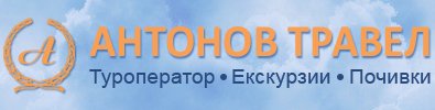 АНТОНОВ ЕООД